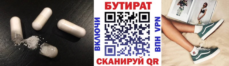БУТИРАТ BDO  hydra tor  Богданович 
