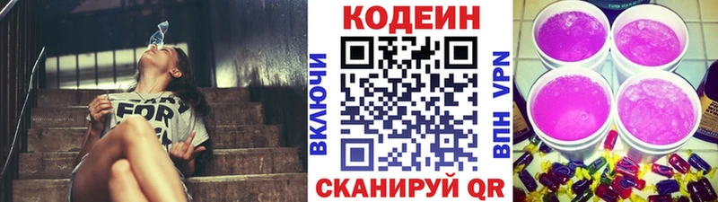 Codein Purple Drank  где купить наркоту  Богданович 