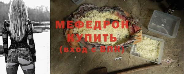мяу мяу кристалл Баксан